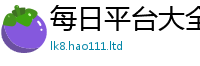 2025最新免费资料大全含一肖一码100‰能中多少钱